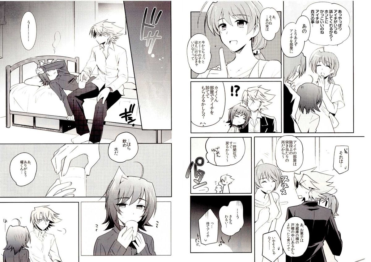 Valentine Boost Sairoku - Page 19