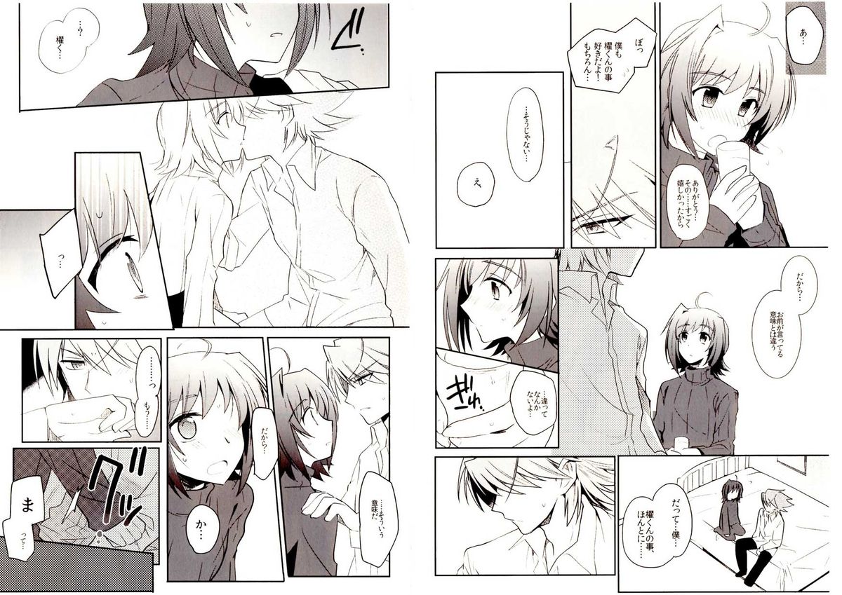 Valentine Boost Sairoku - Page 22
