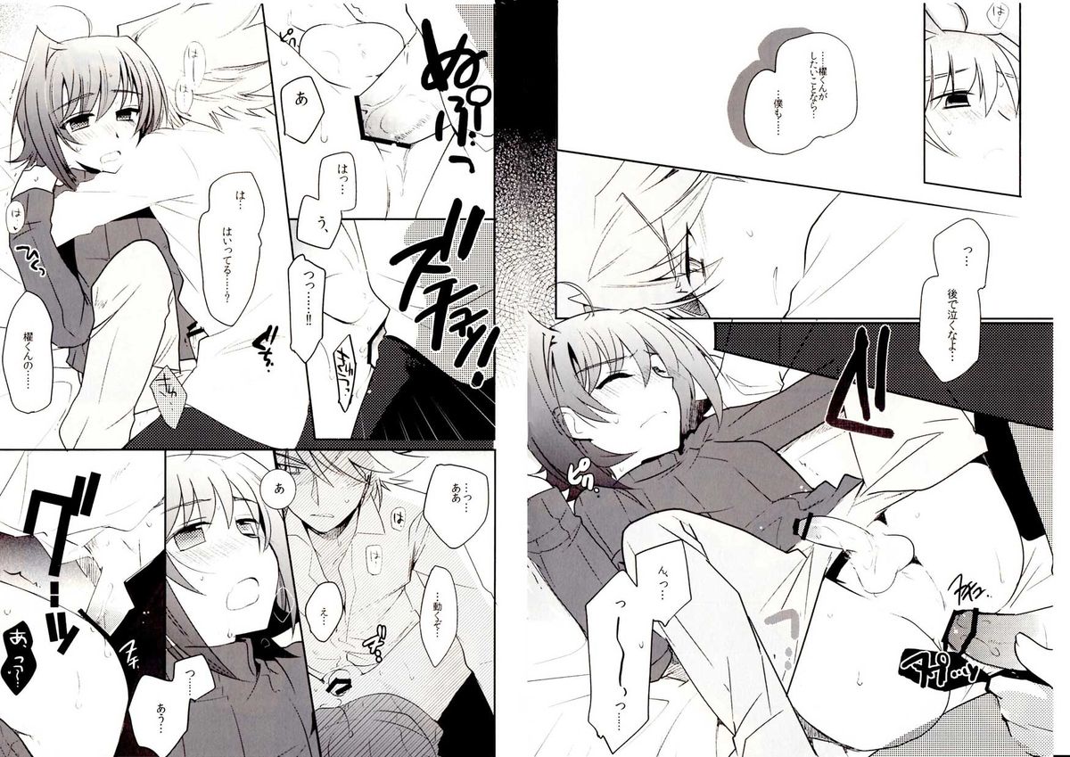 Valentine Boost Sairoku - Page 26