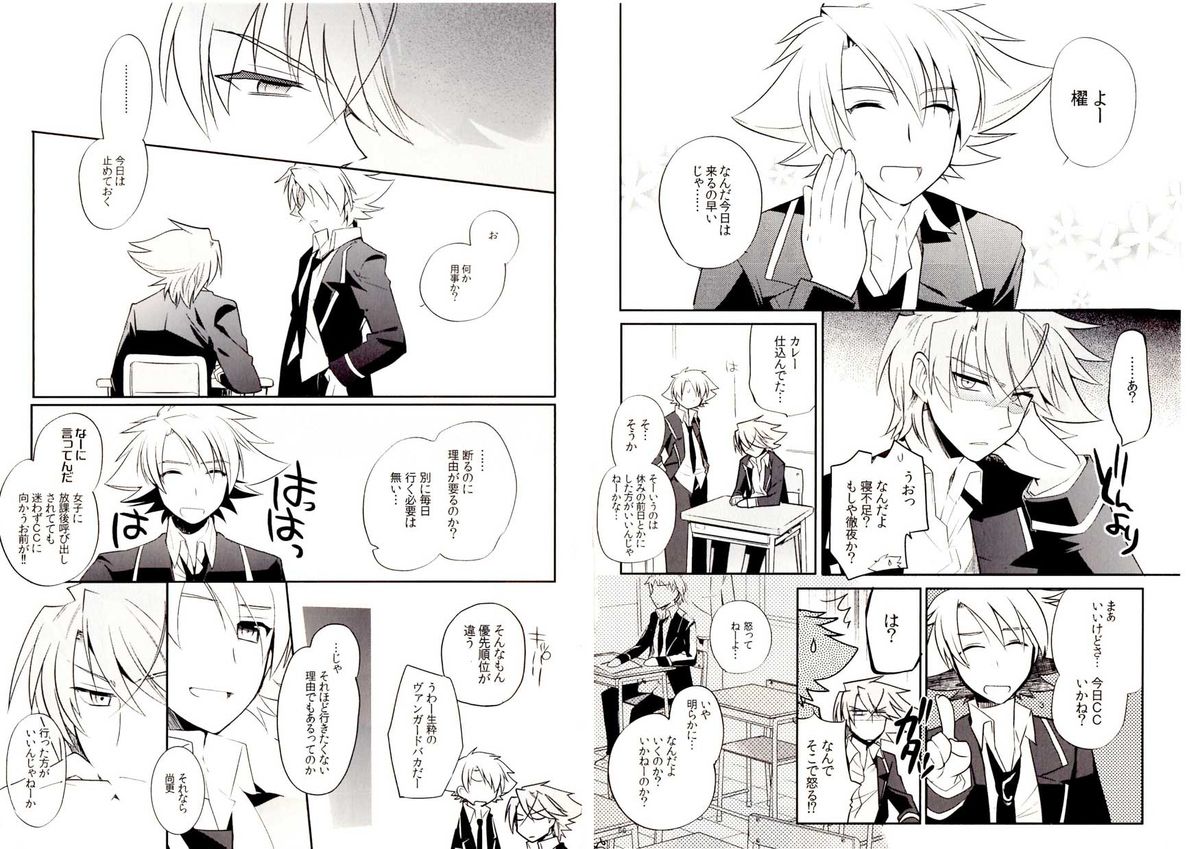 Valentine Boost Sairoku - Page 34