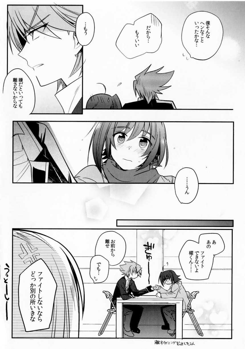 Valentine Boost Sairoku - Page 39