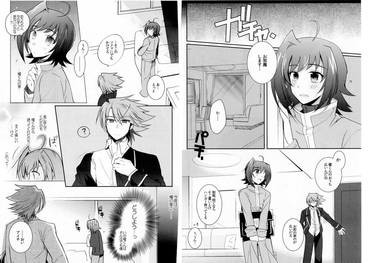 Valentine Boost Sairoku - Page 41