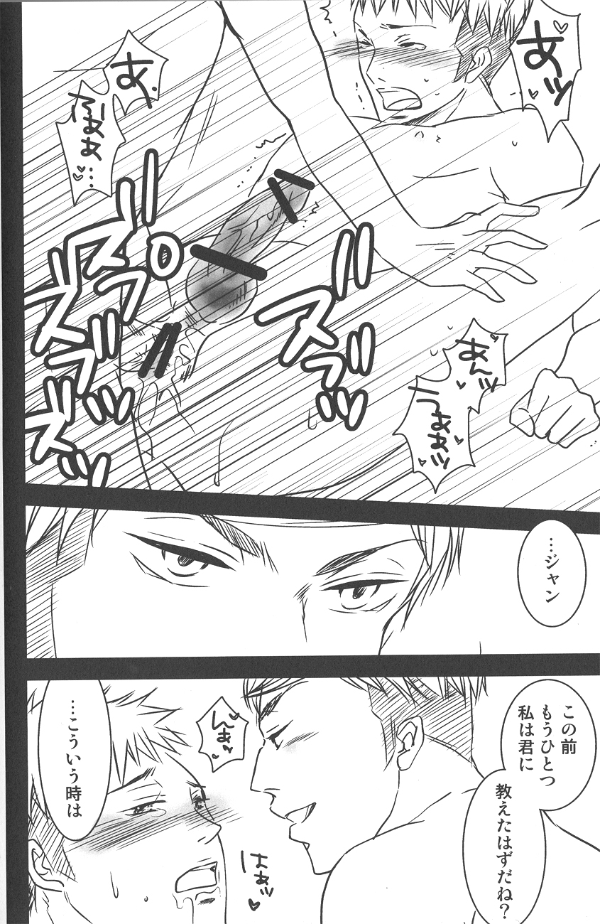 Kirschstein Chousa Hakusho! - Page 7