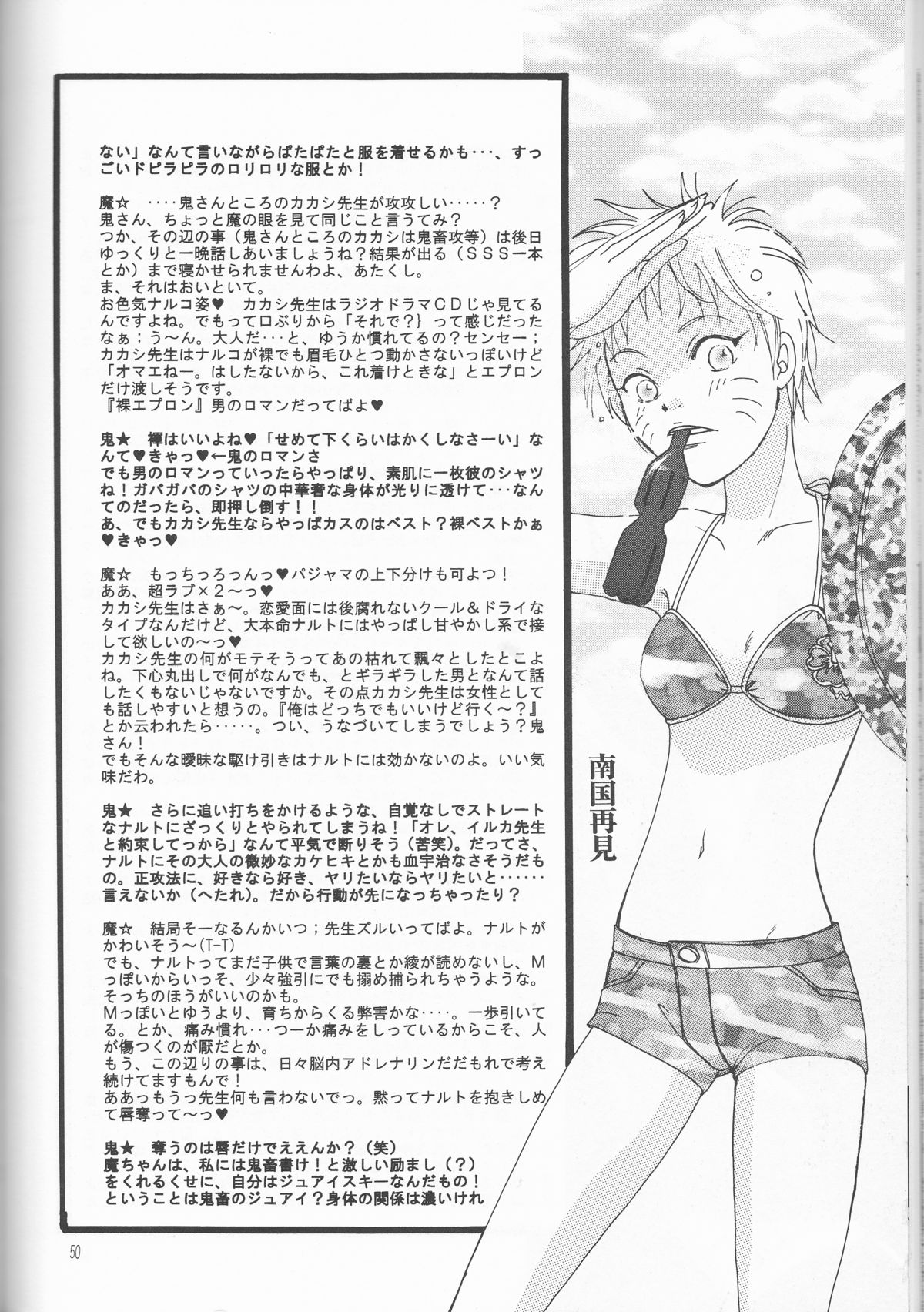 Naruko Senka - Page 31