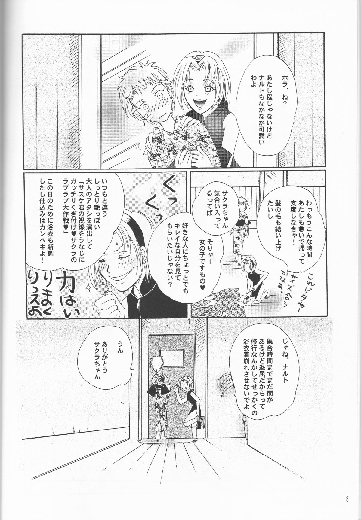 Preview page 8