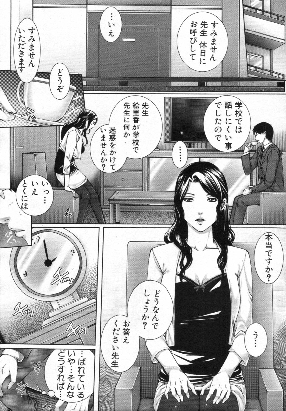 M^3 Ch.1-5 - Page 16