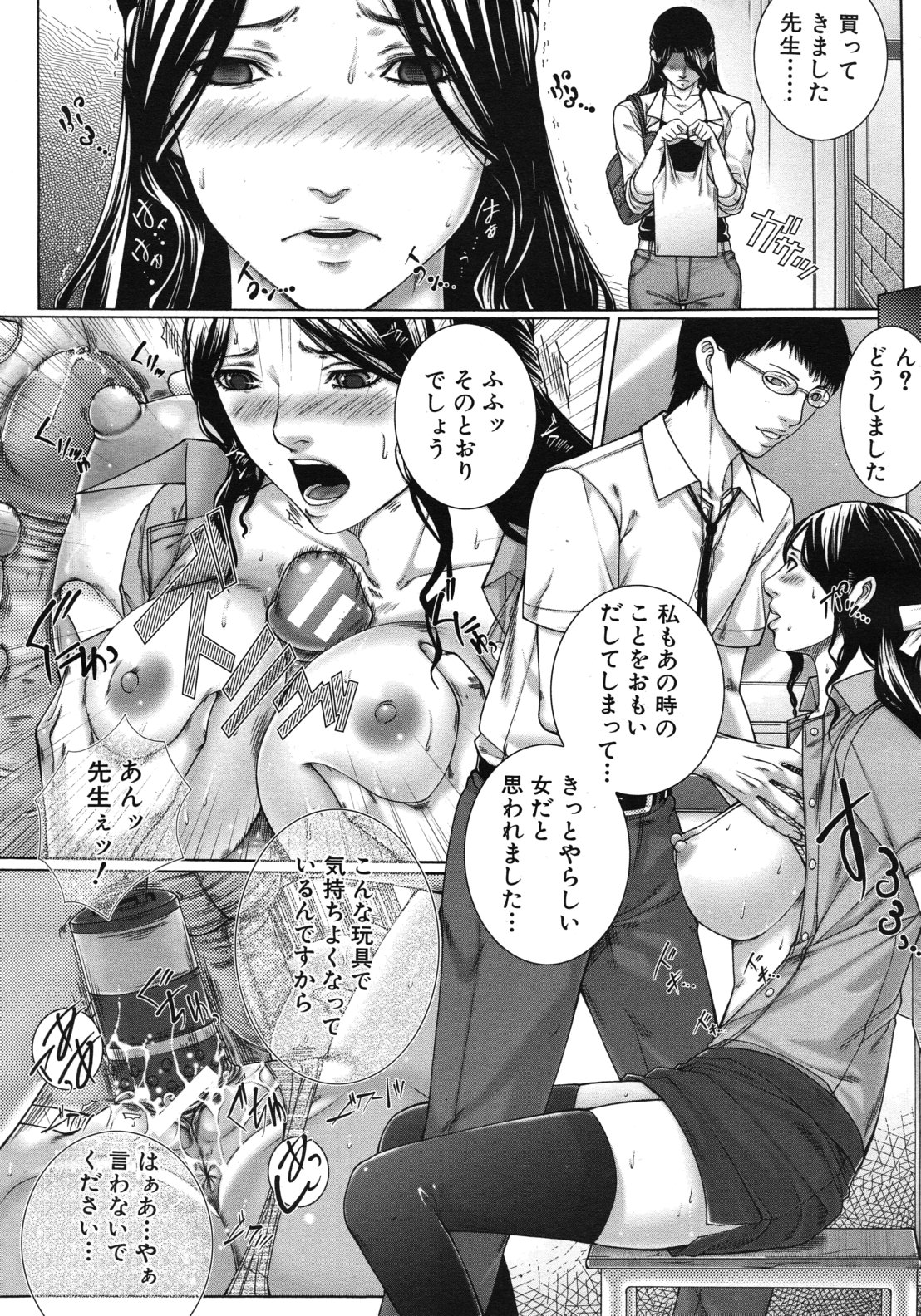 M^3 Ch.1-5 - Page 48