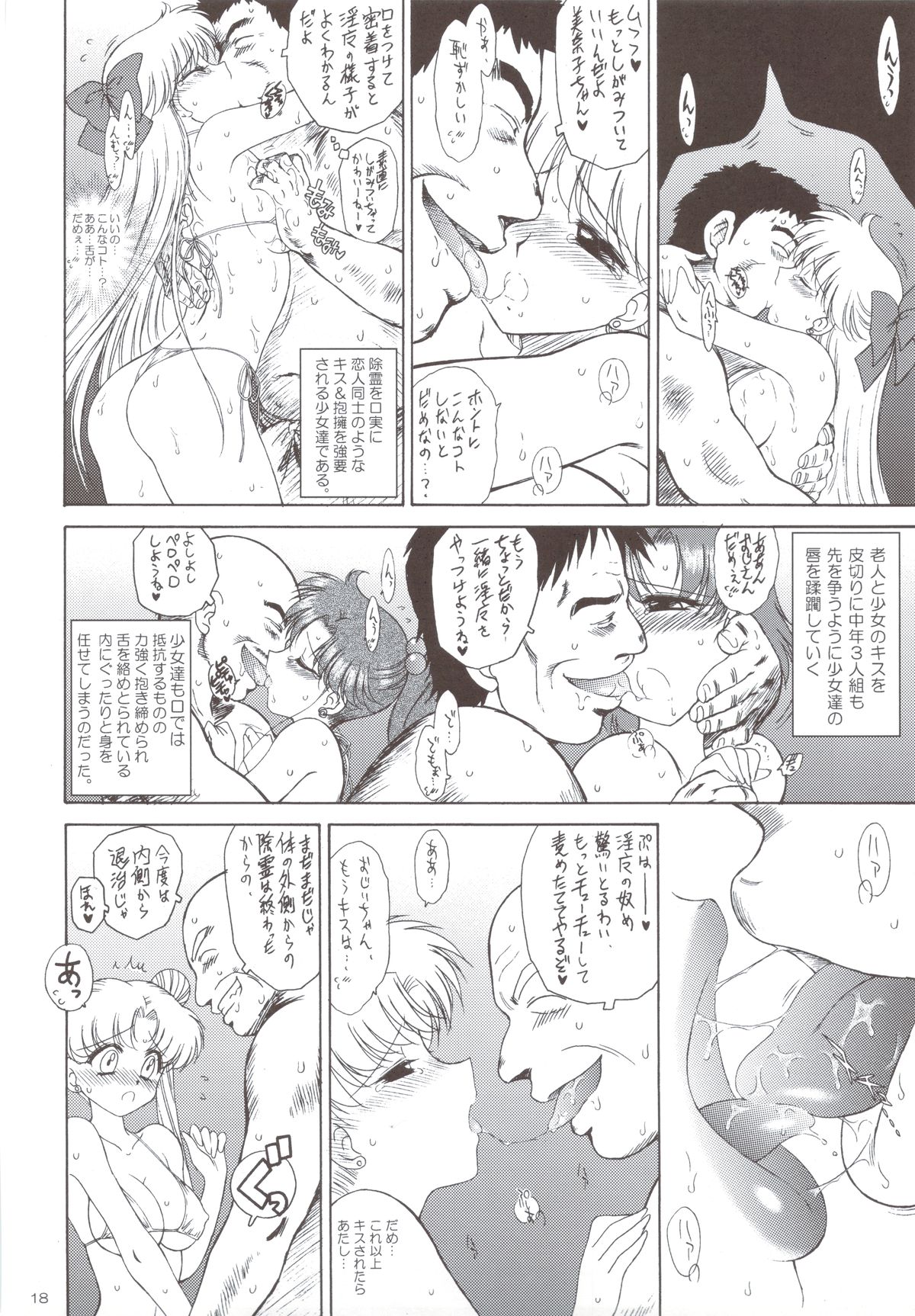 BEACH BOY - Page 16