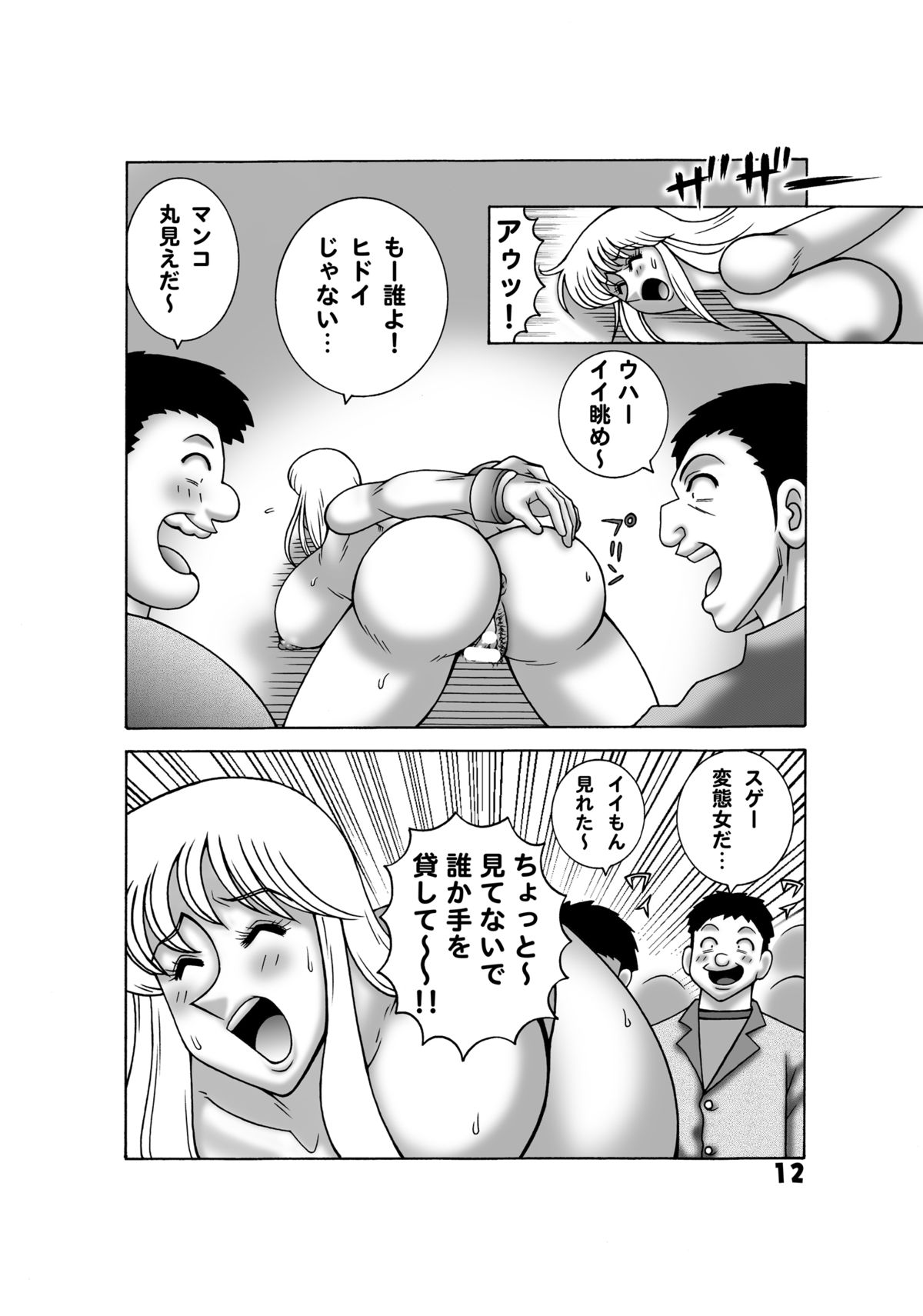 Kochikame Dynamite 14 - Page 10