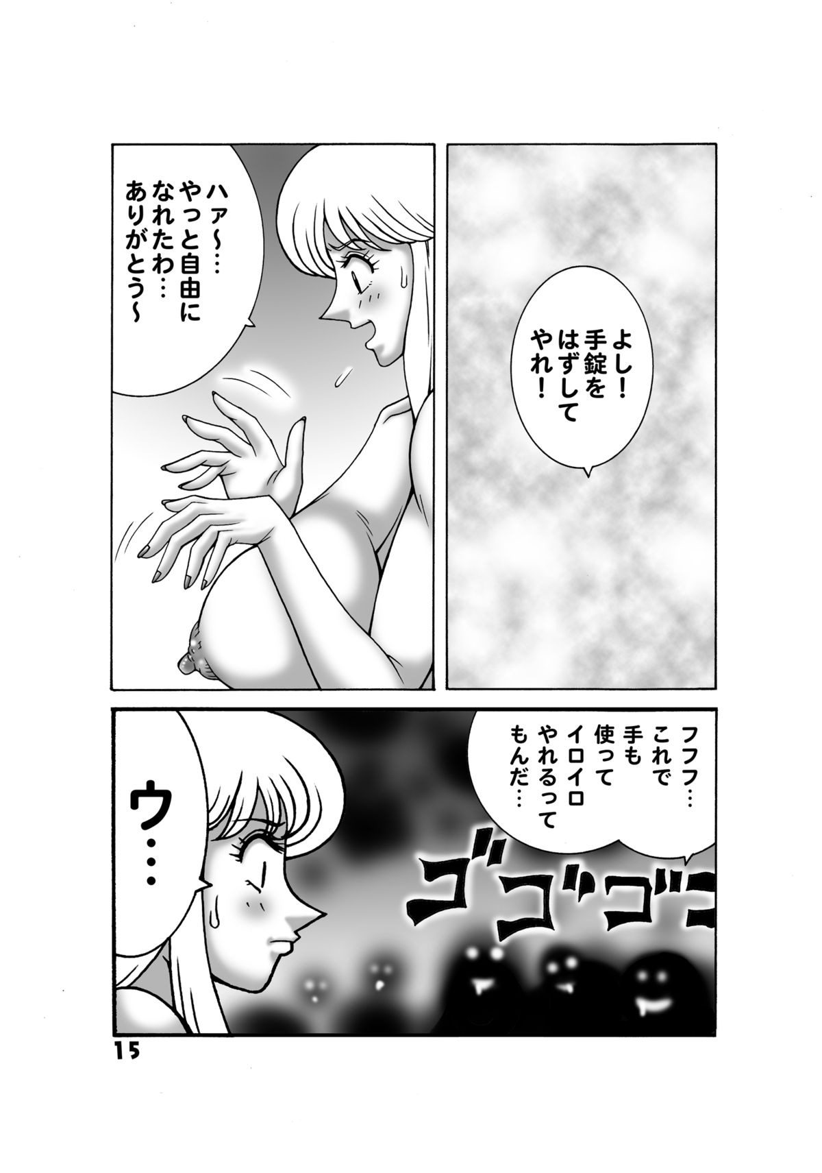 Kochikame Dynamite 14 - Page 13