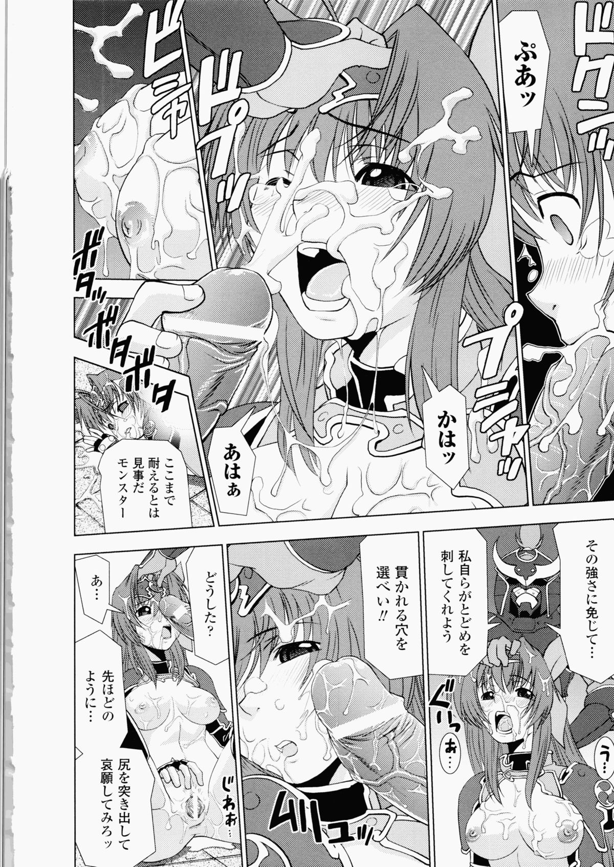 Ochiru Toushin - Page 152