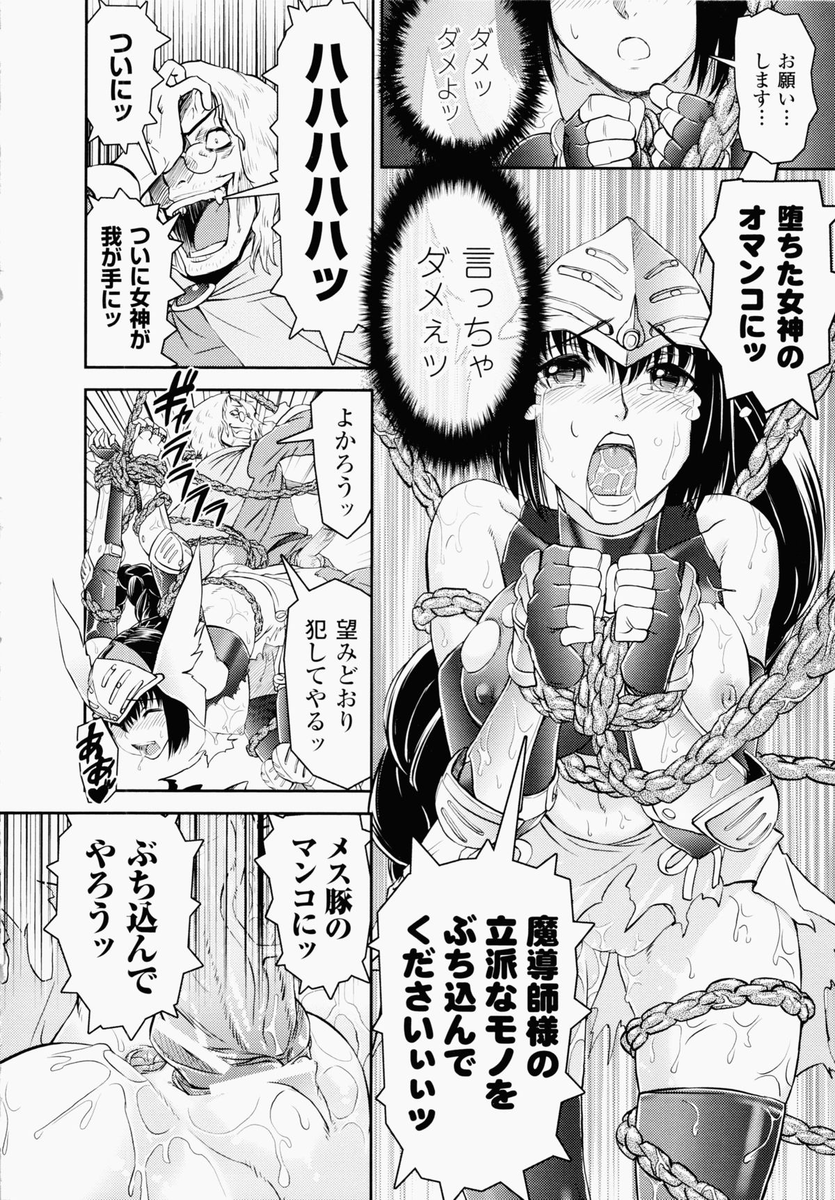 Ochiru Toushin - Page 16