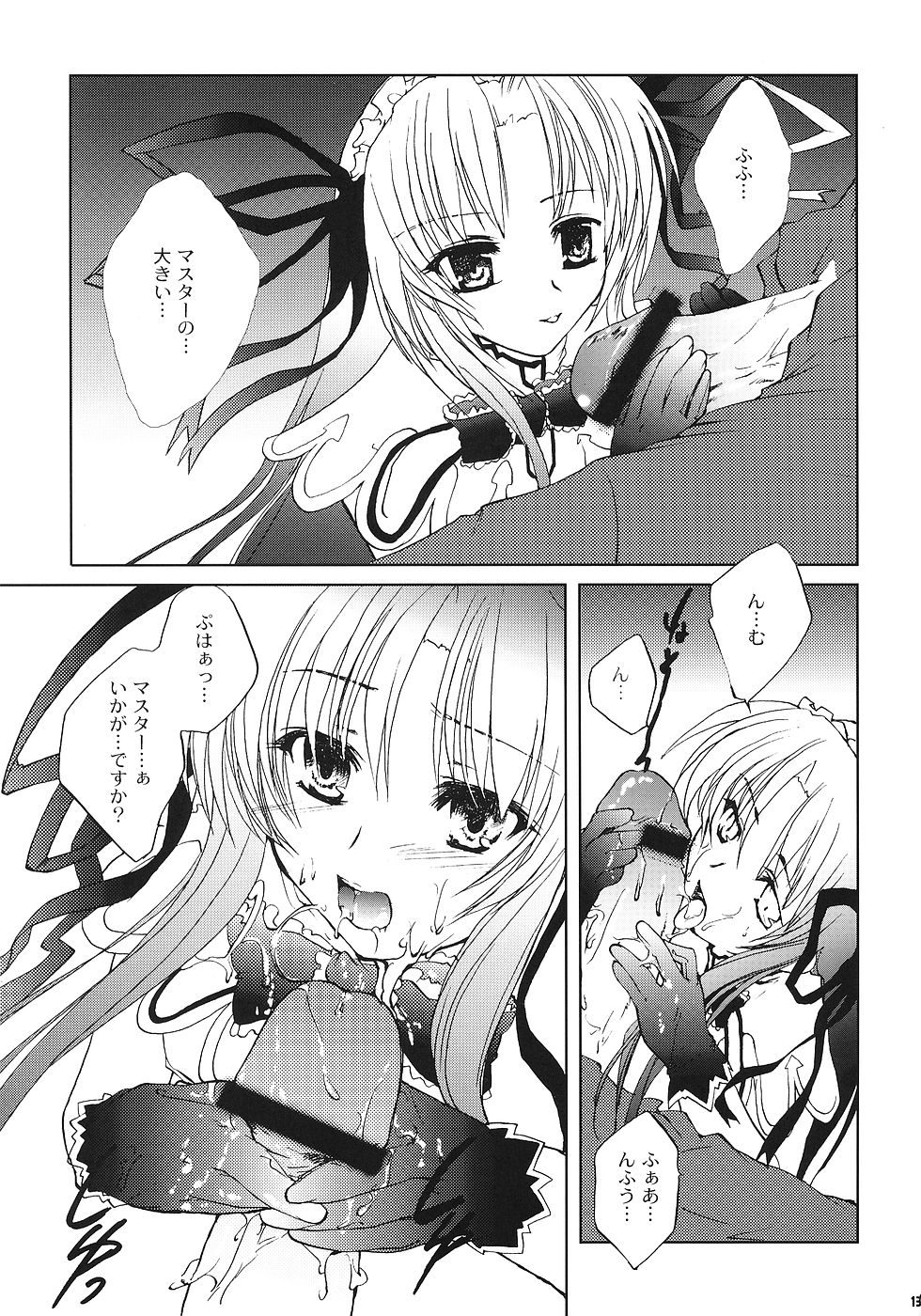 Chi to Koutetsu - Page 12
