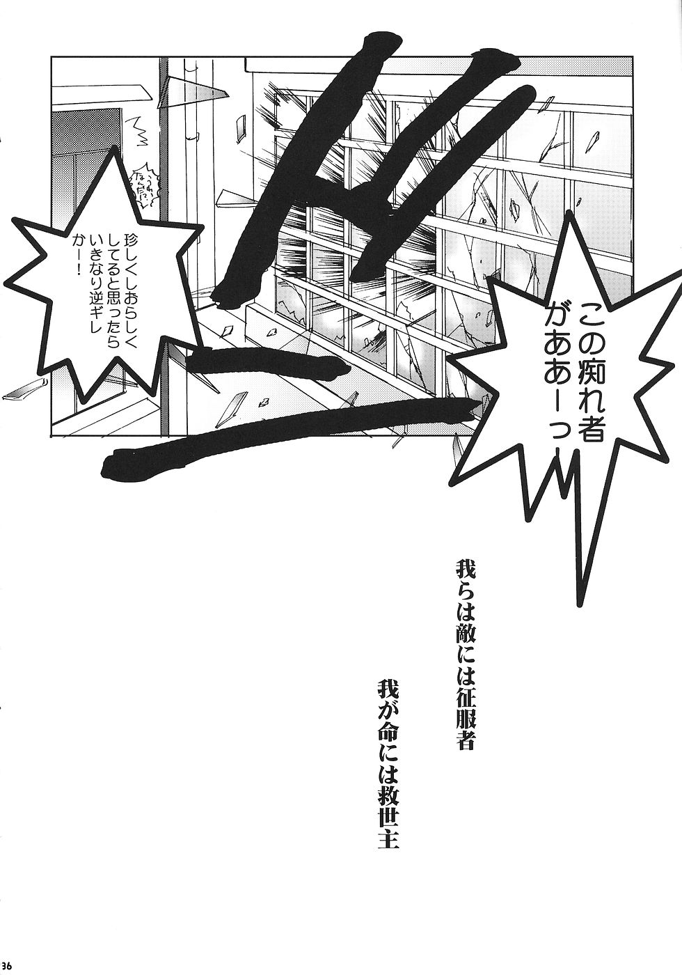 Chi to Koutetsu - Page 35