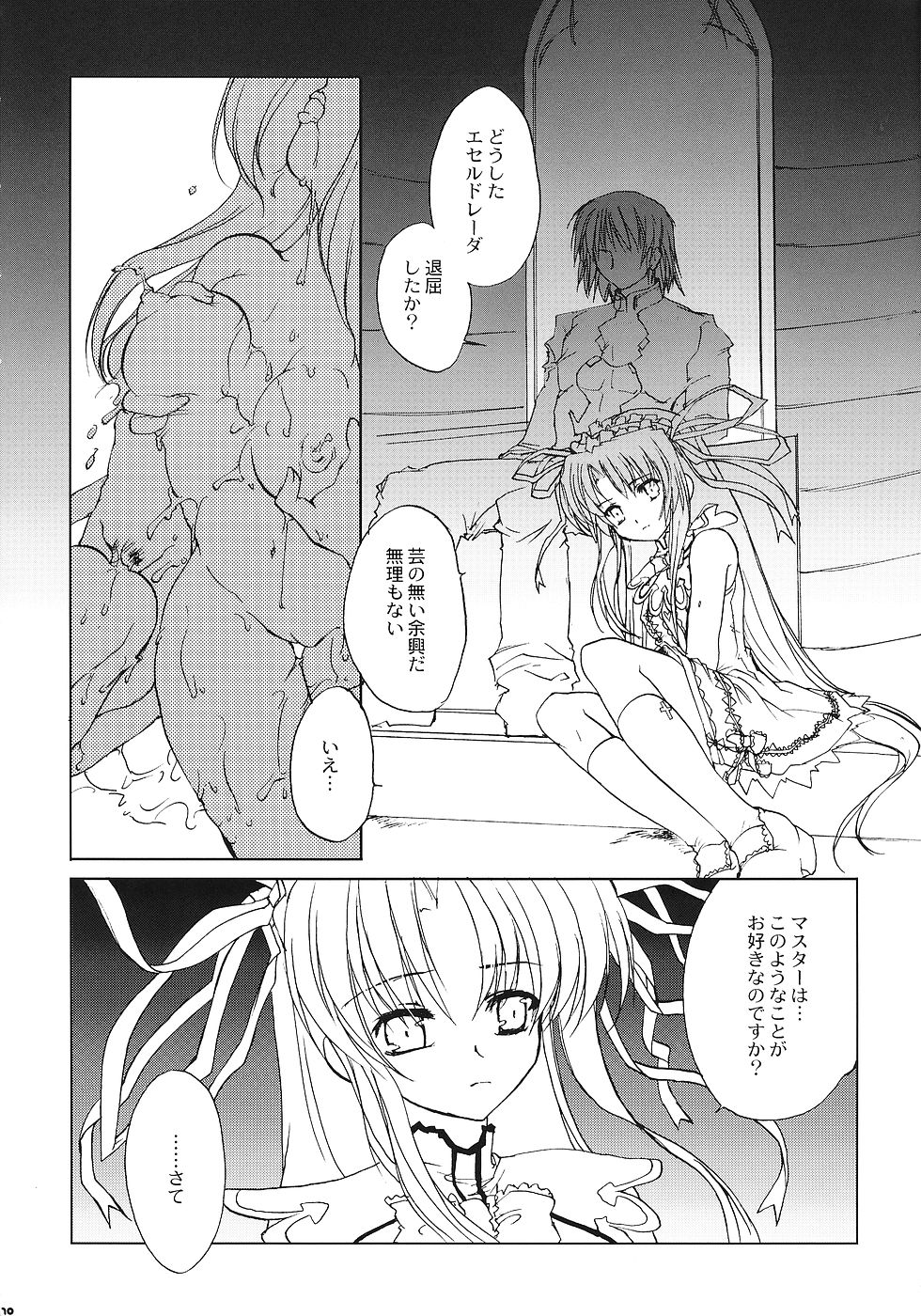 Chi to Koutetsu - Page 9