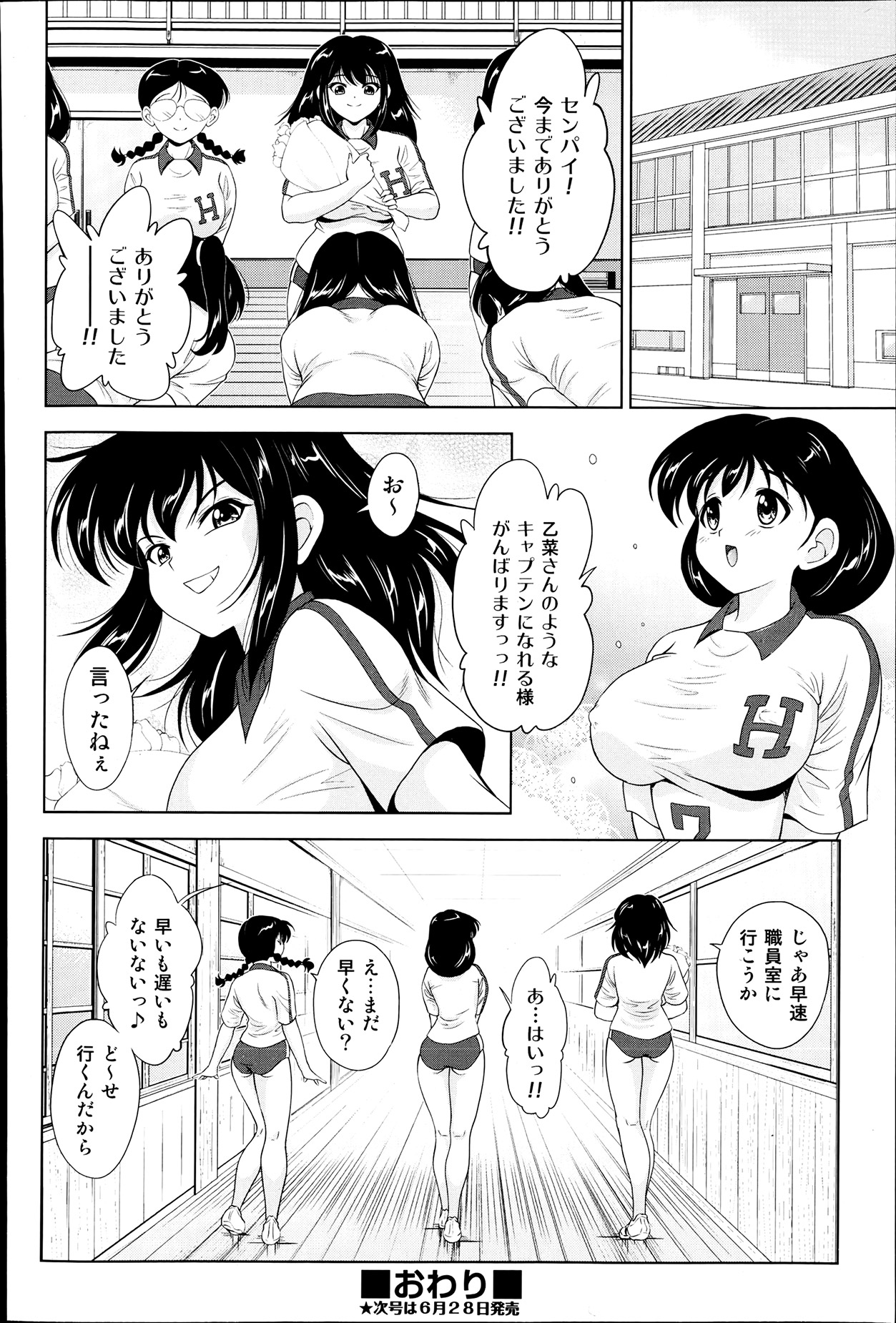 Inherited Mental Ch.1-2 - Page 28