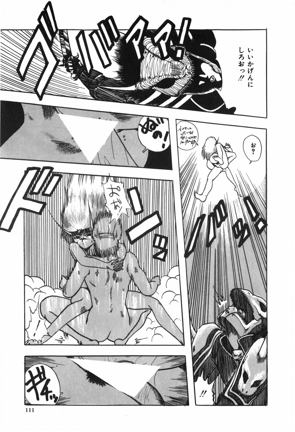 Body Hunter - Page 115