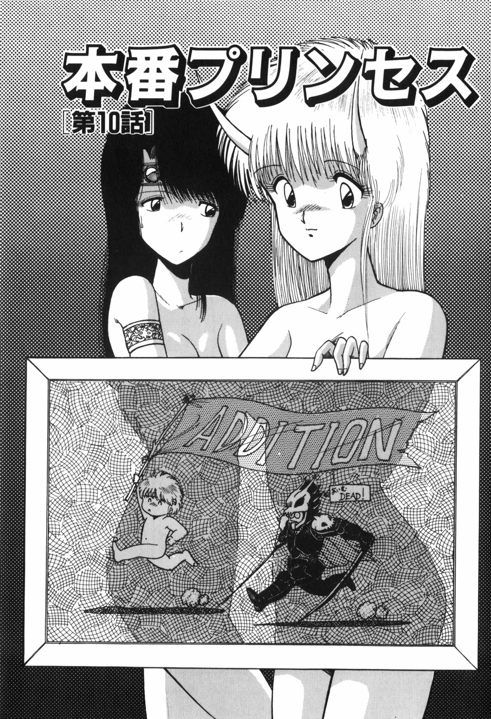 Body Hunter - Page 126