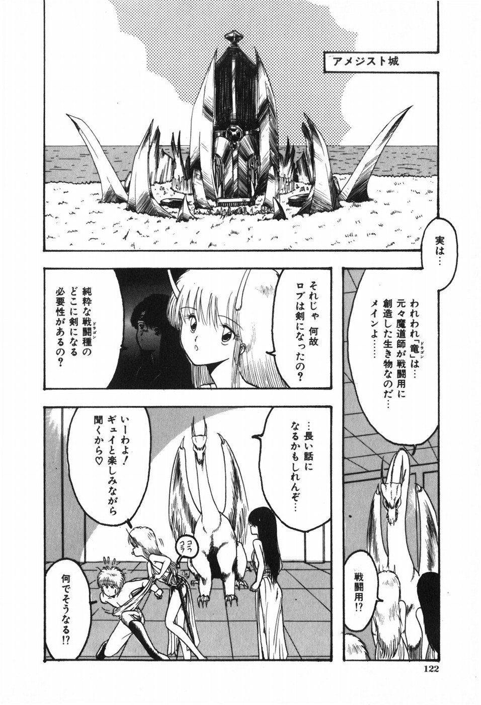 Body Hunter - Page 127