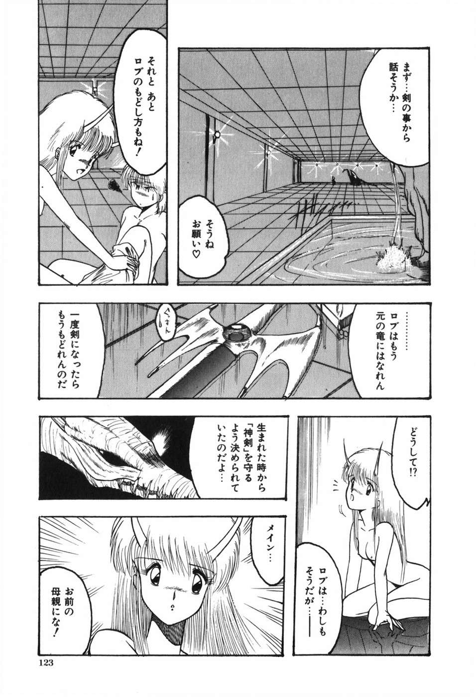 Body Hunter - Page 128