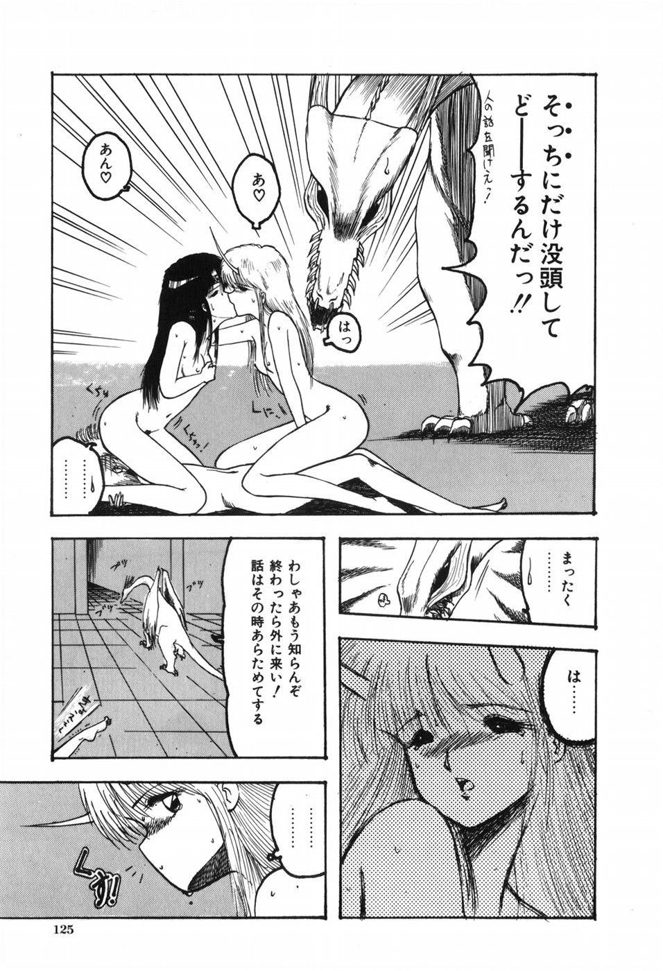 Body Hunter - Page 130