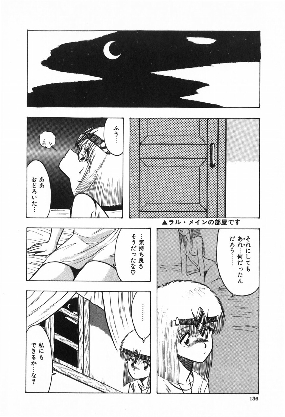 Body Hunter - Page 141