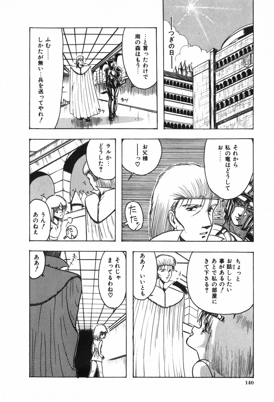 Body Hunter - Page 145
