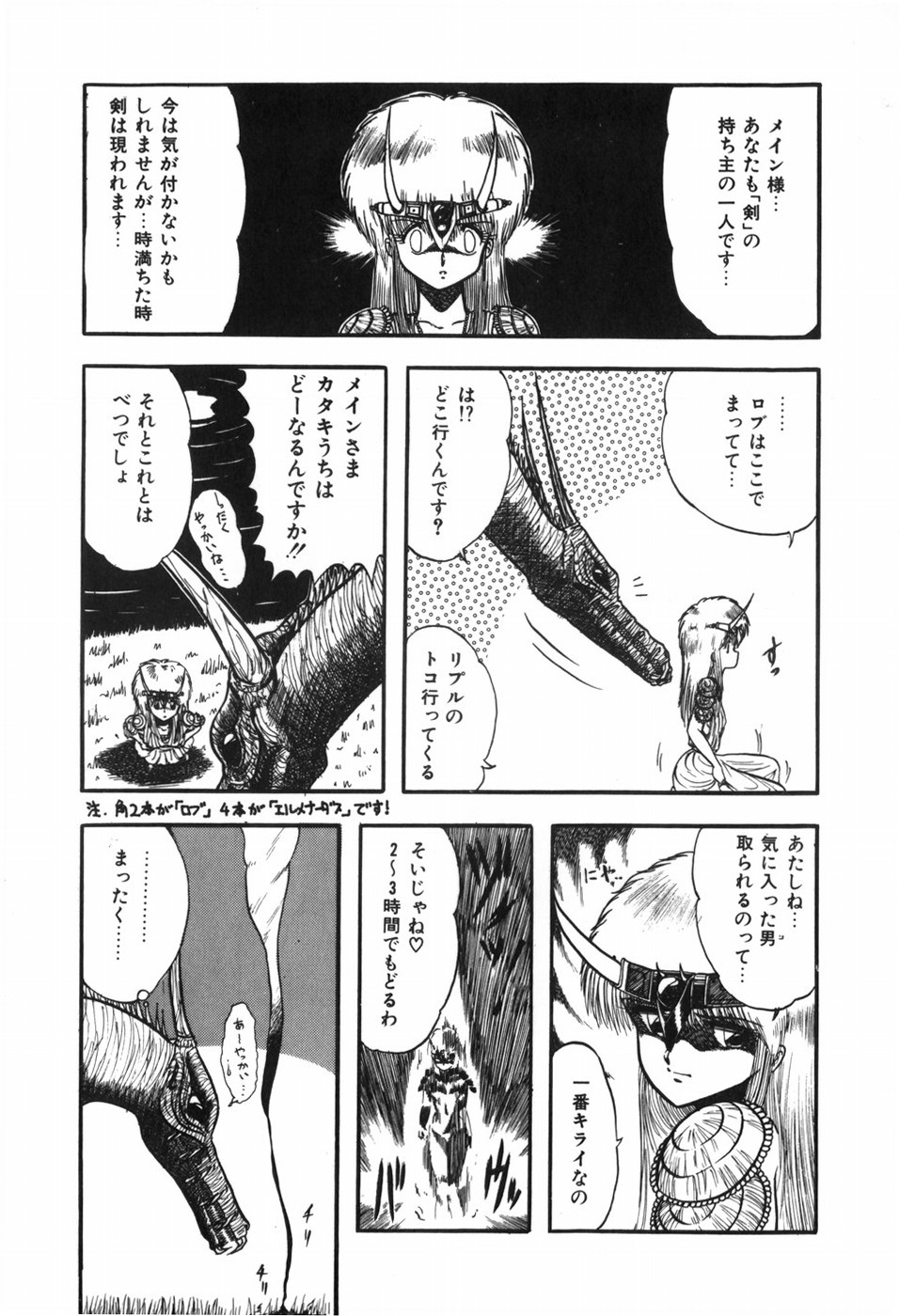 Body Hunter - Page 75