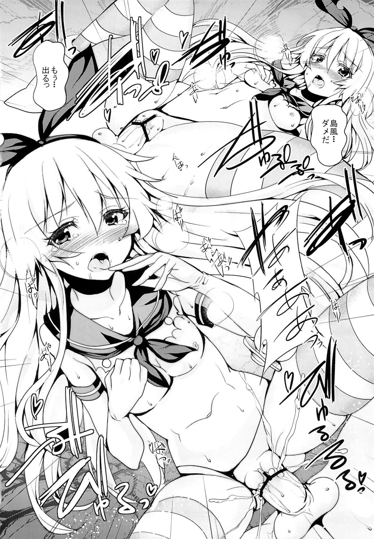 Sweet Collection - Page 15