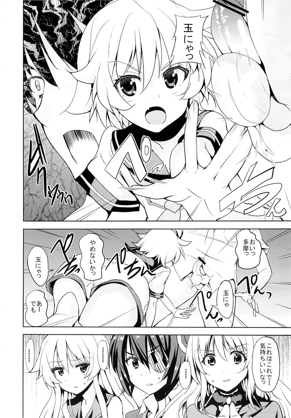 Sweet Collection - Page 23