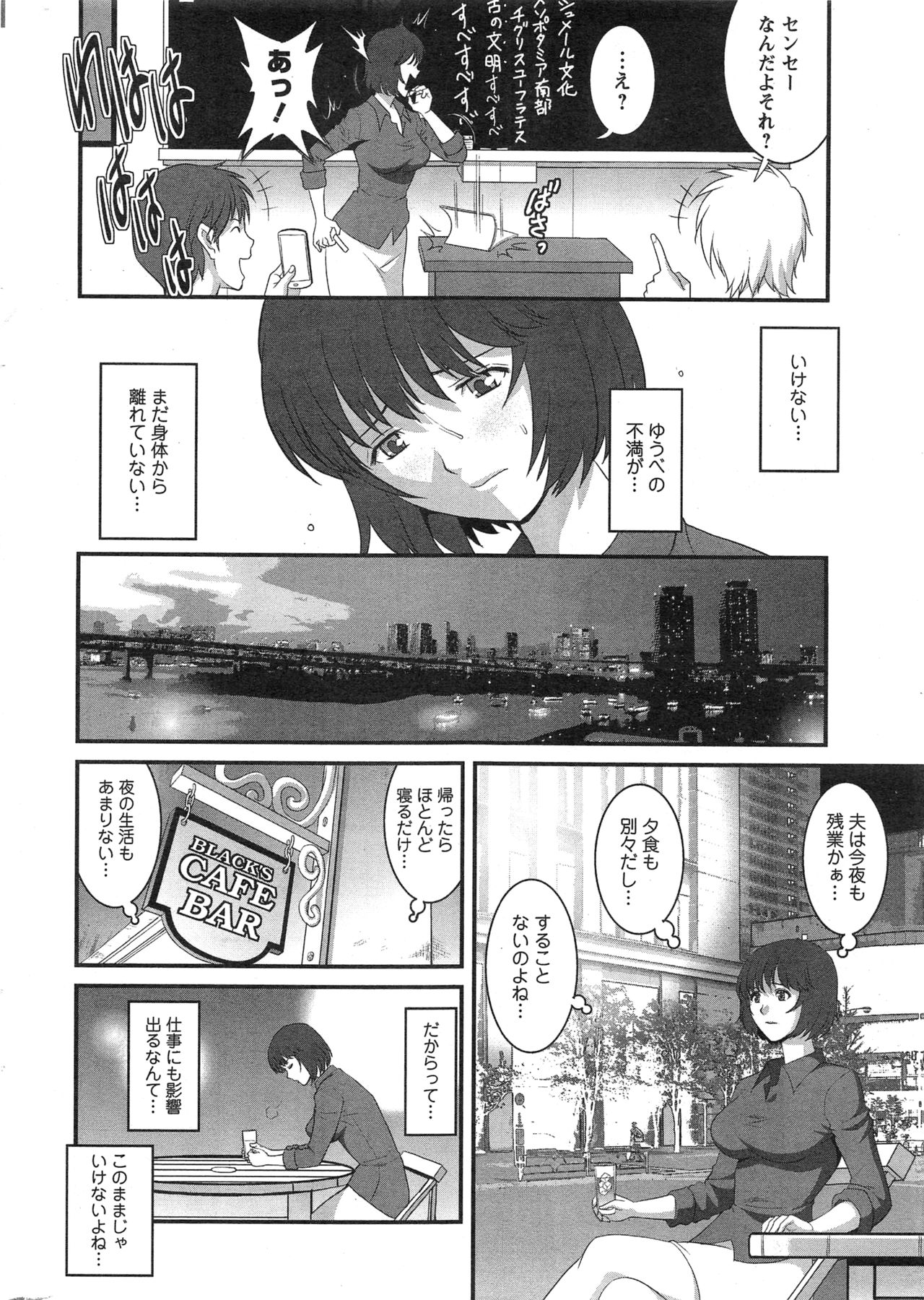 Action Pizazz 2013-11 - Page 12