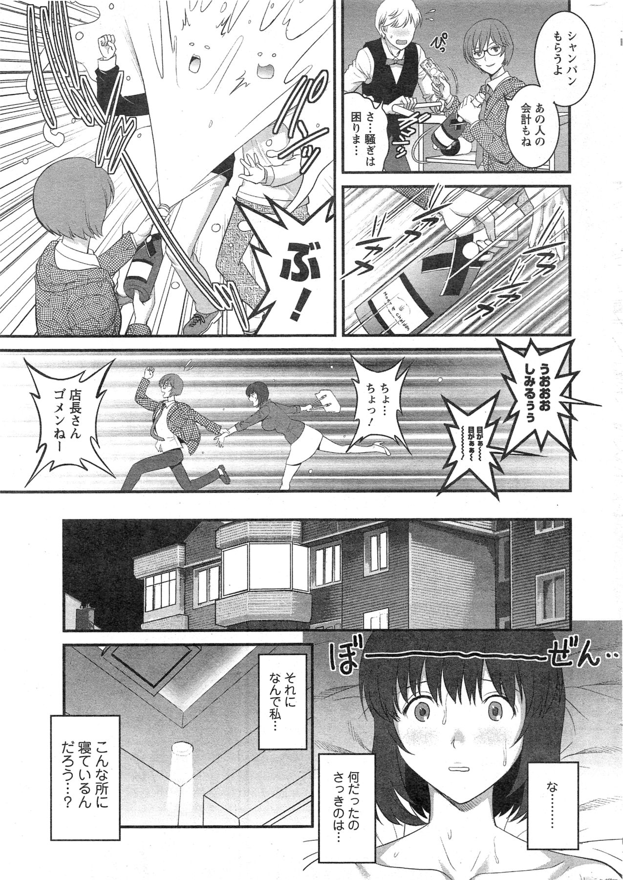 Action Pizazz 2013-11 - Page 15