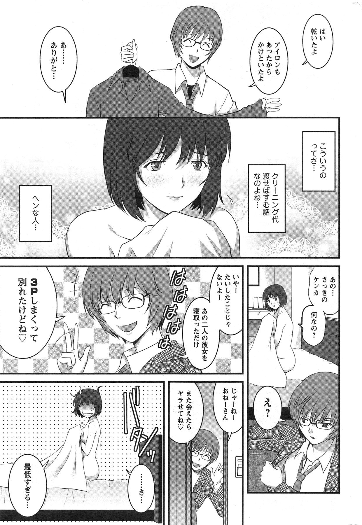 Action Pizazz 2013-11 - Page 21
