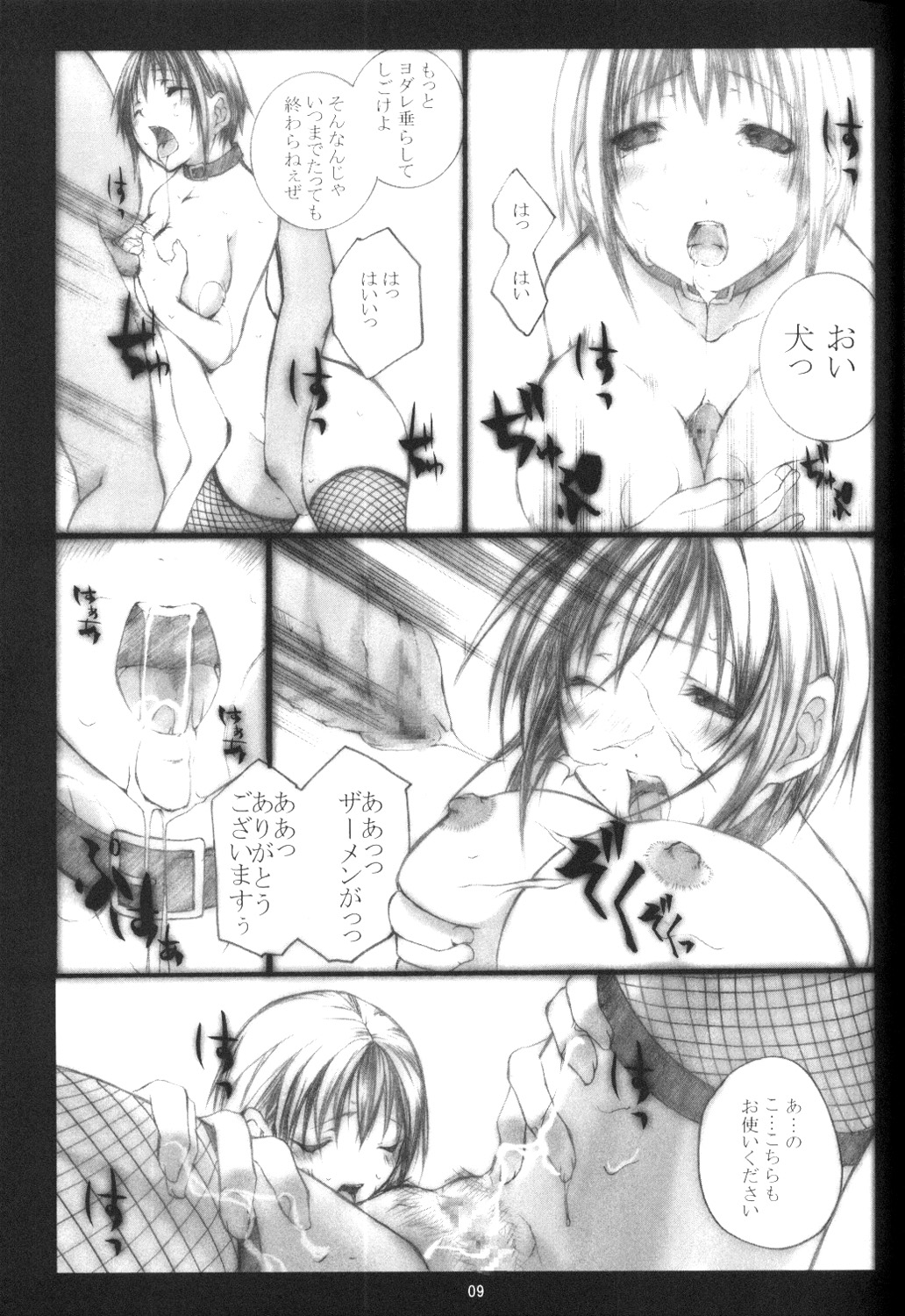 Kunoichi No Susume 2 - Page 7