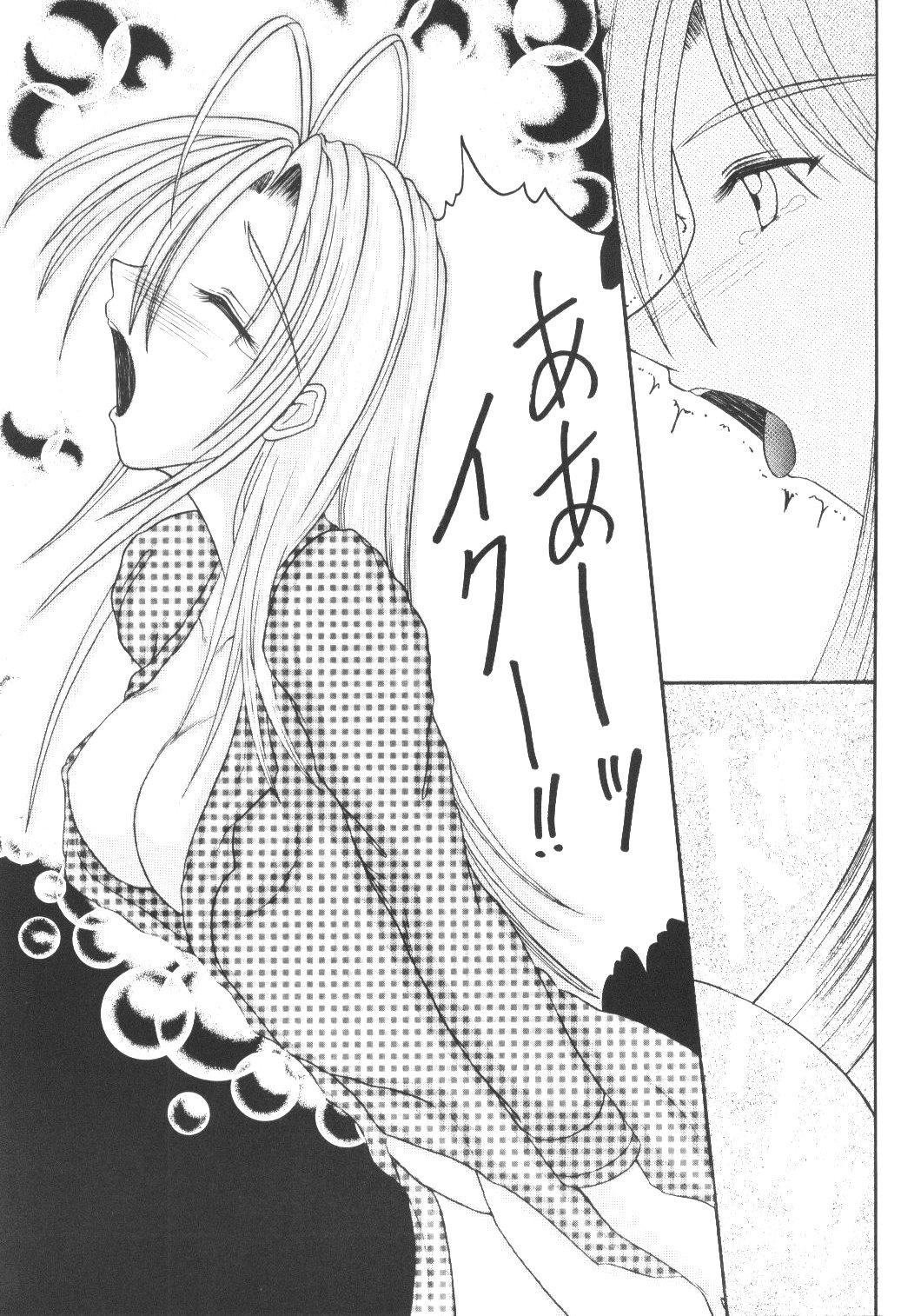 Naru Hina - Page 7