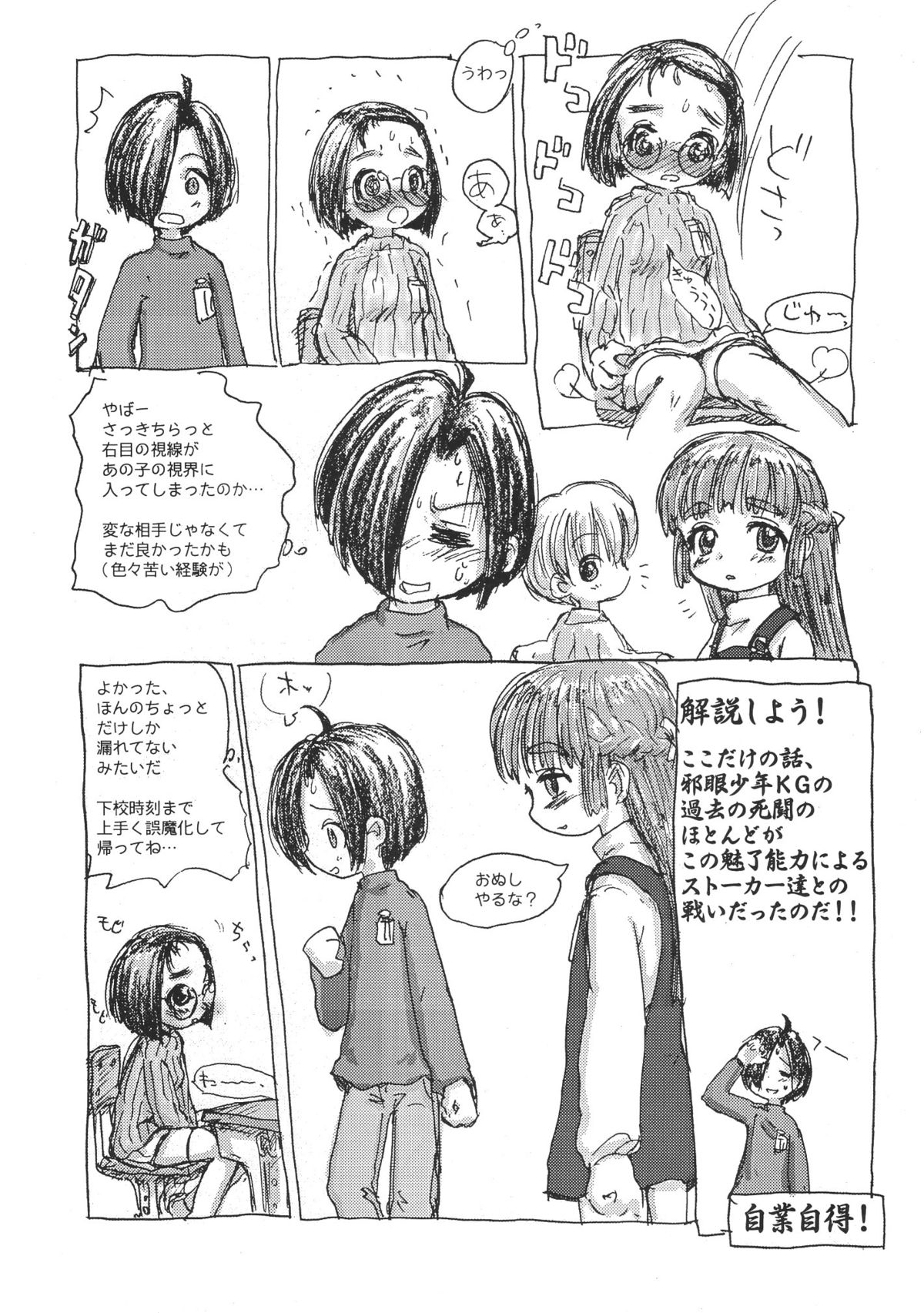 Shotaket 8 Catalog - Page 46