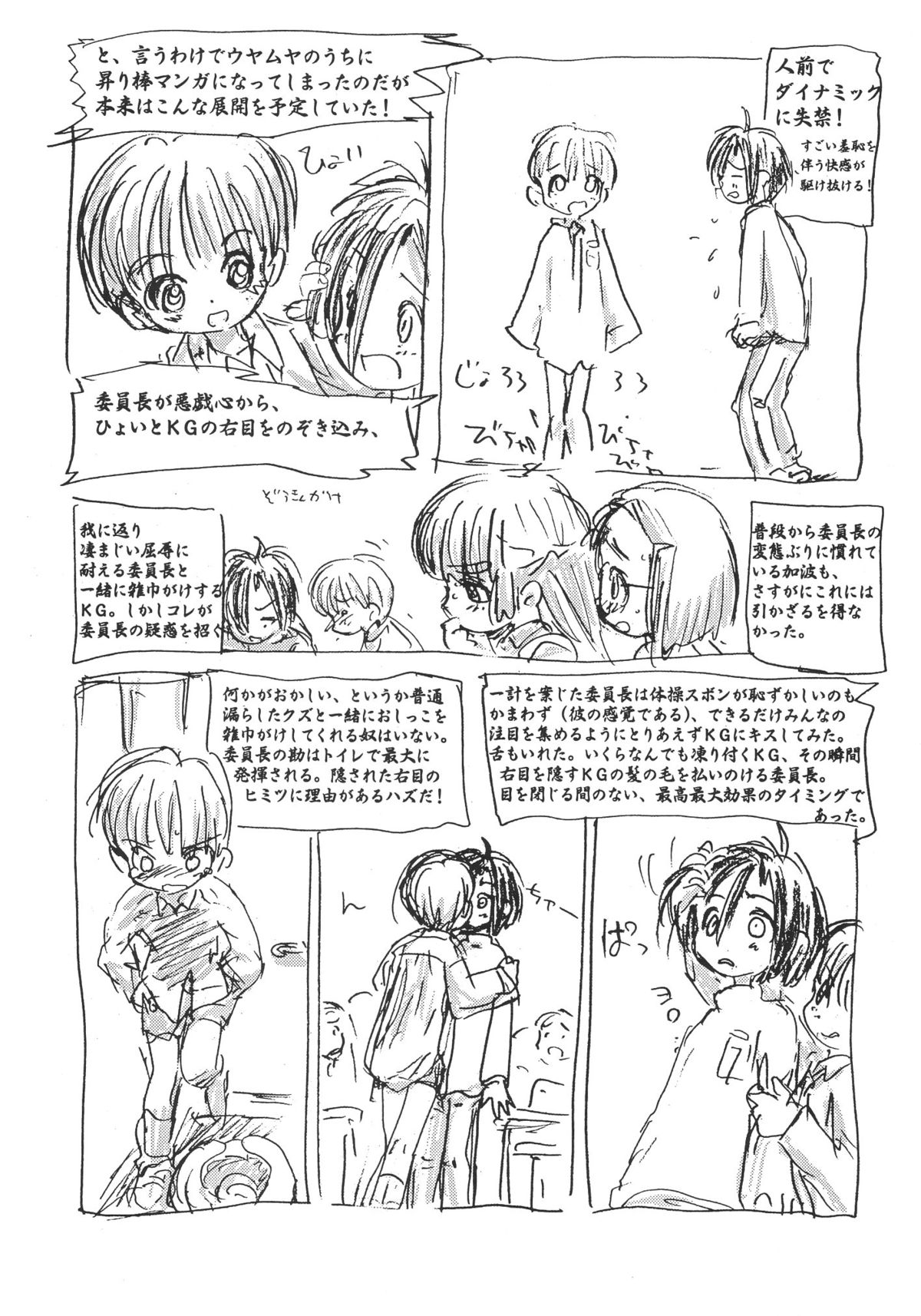Shotaket 8 Catalog - Page 49