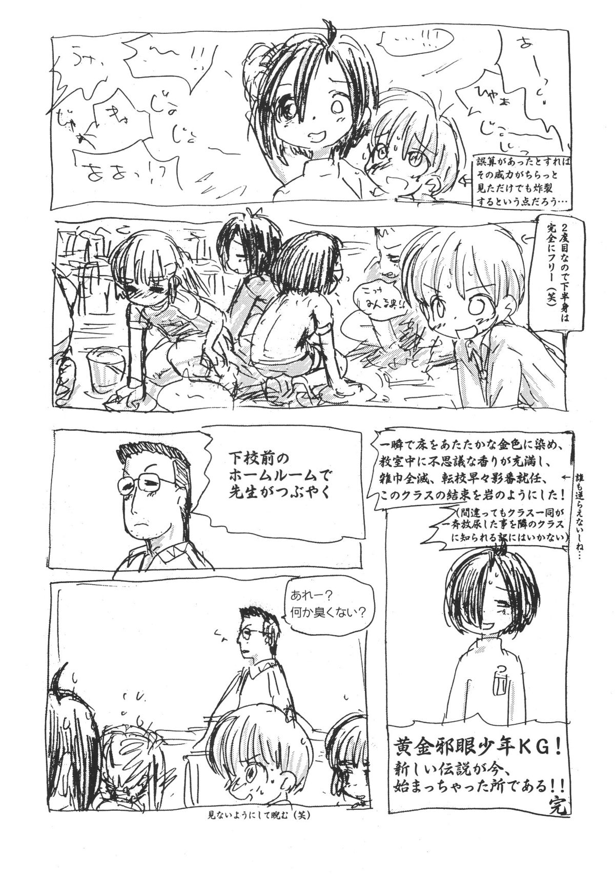 Shotaket 8 Catalog - Page 50