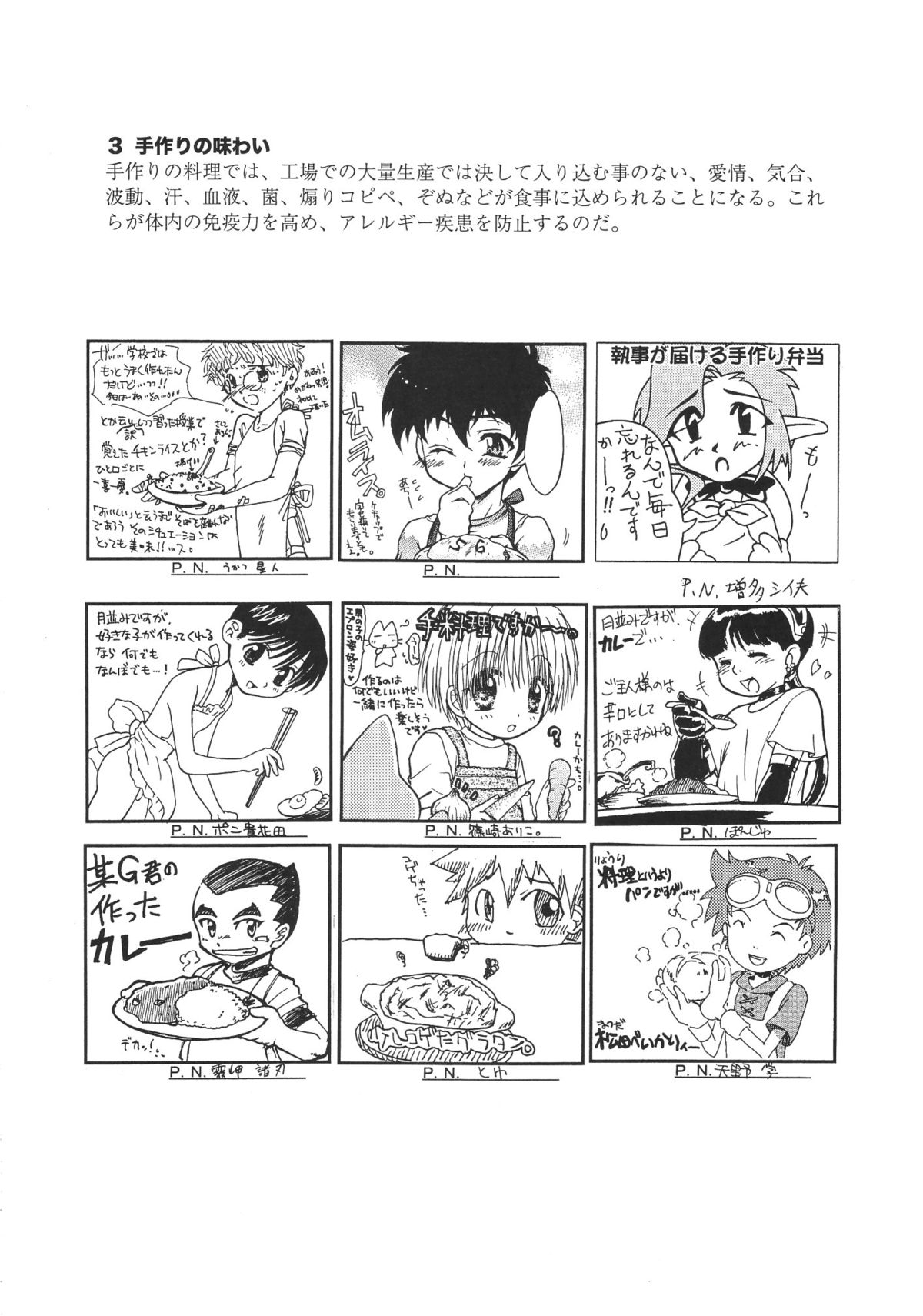 Shotaket 8 Catalog - Page 54