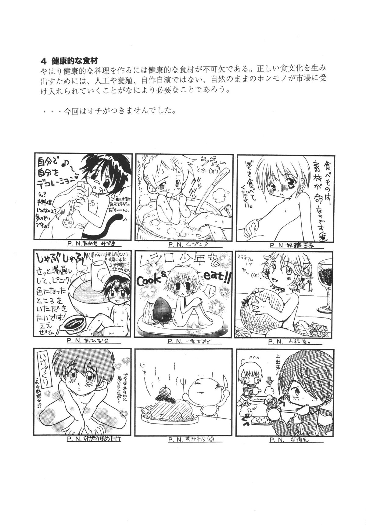 Shotaket 8 Catalog - Page 55