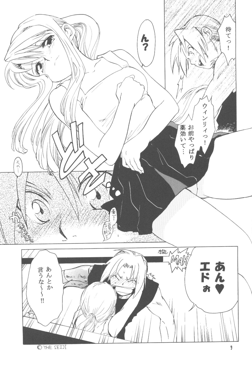Preview page 8