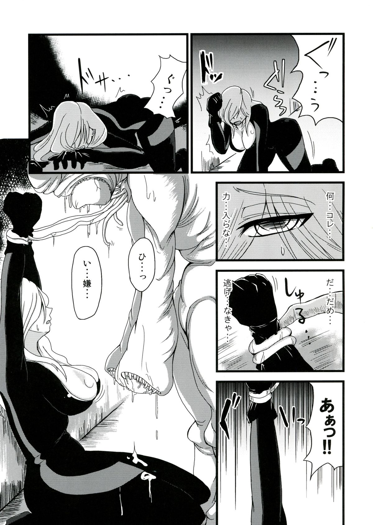 Chichi Utage - Page 9