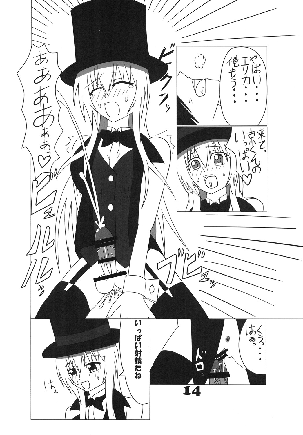 Futamagi - Page 13