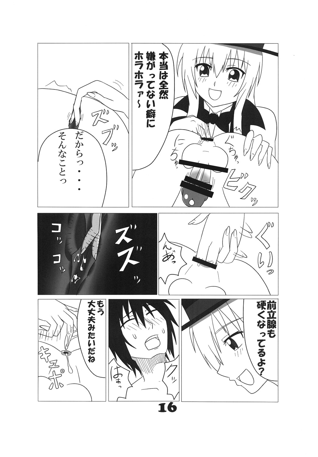 Futamagi - Page 15