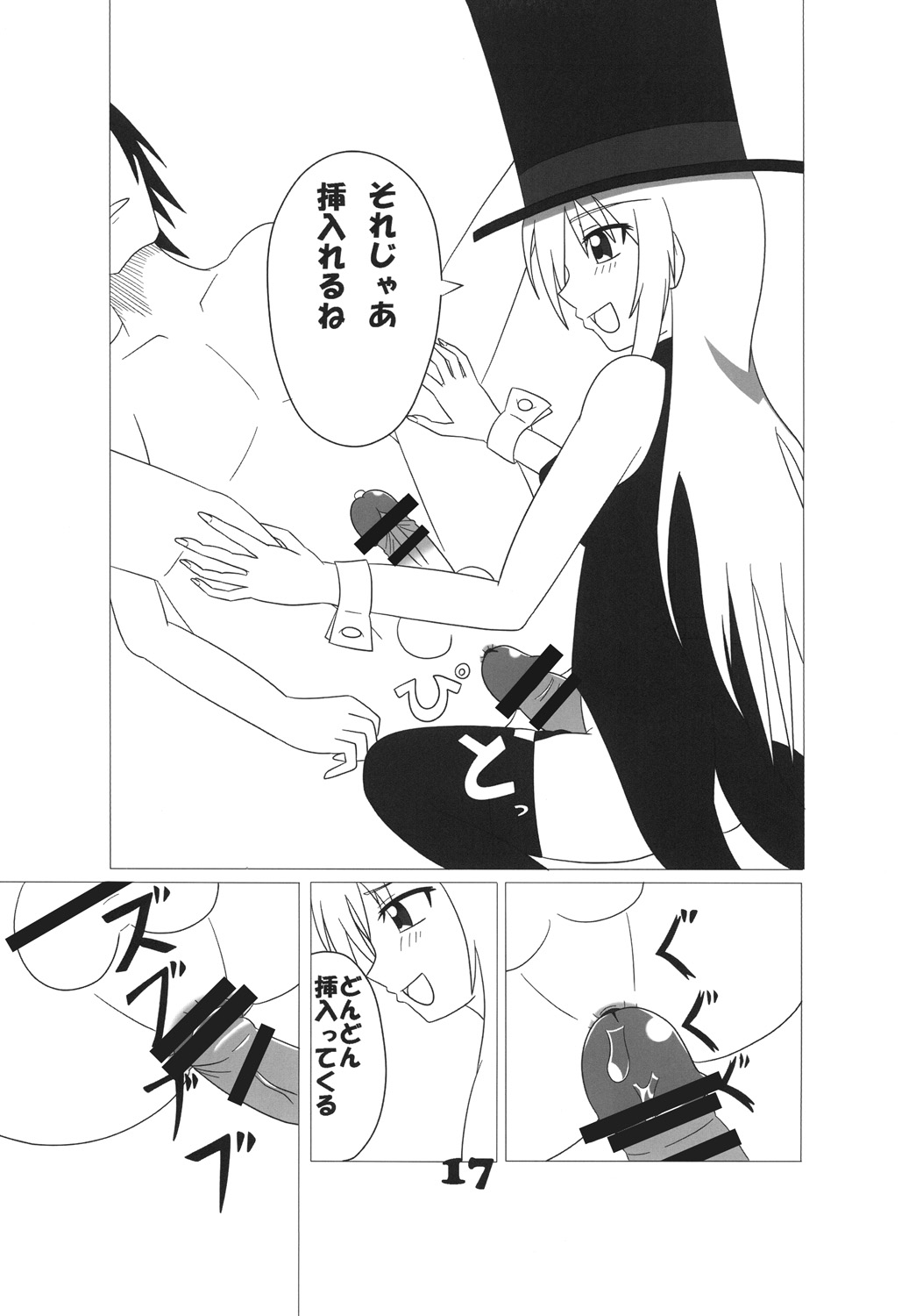 Futamagi - Page 16