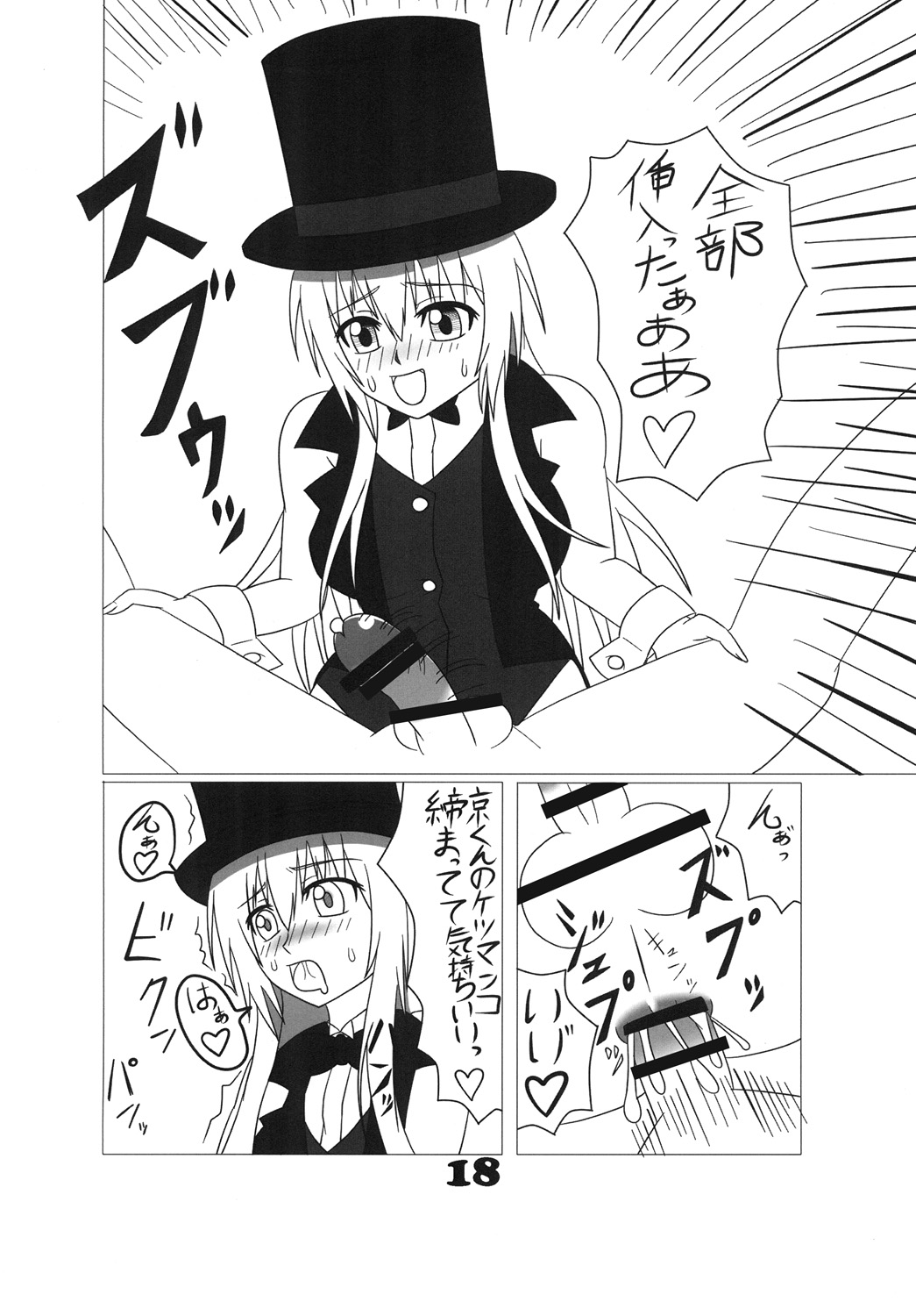 Futamagi - Page 17