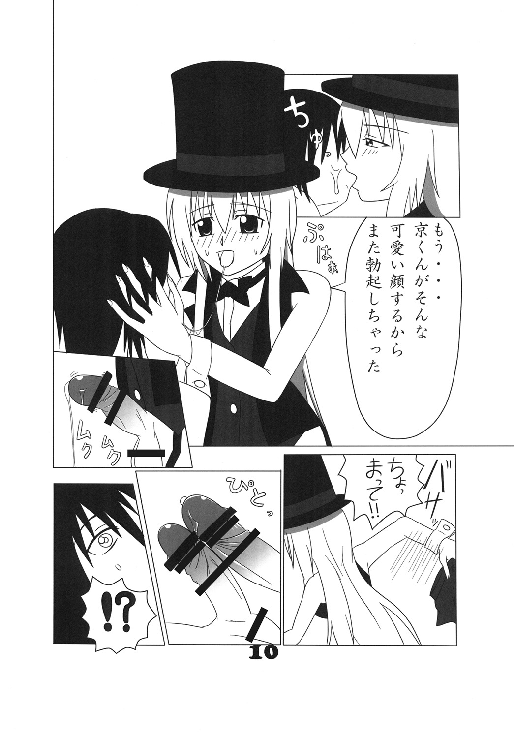 Futamagi - Page 9