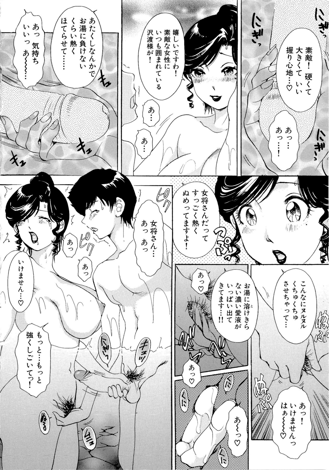 Hamechae! Bunnys - Page 13