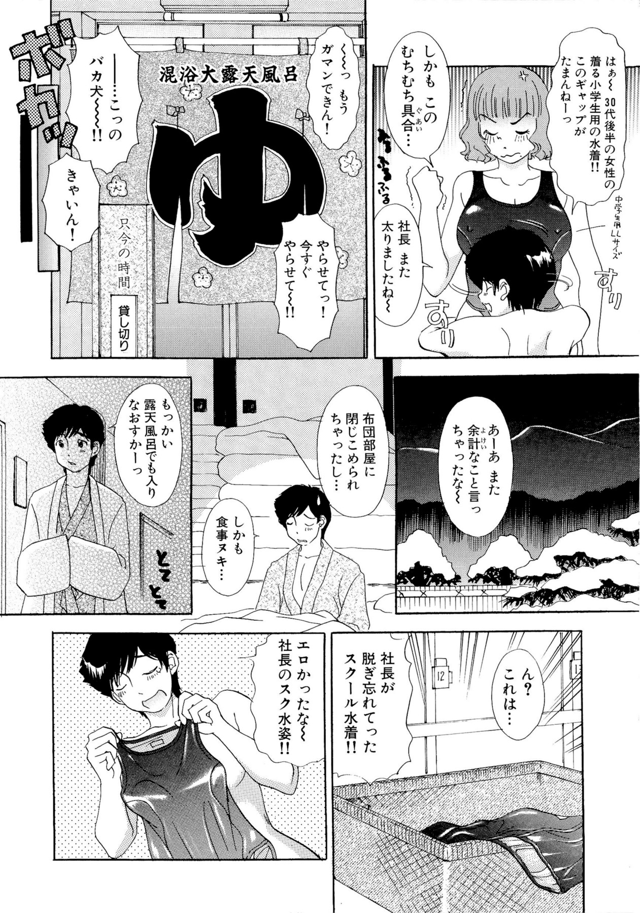 Hamechae! Bunnys - Page 9
