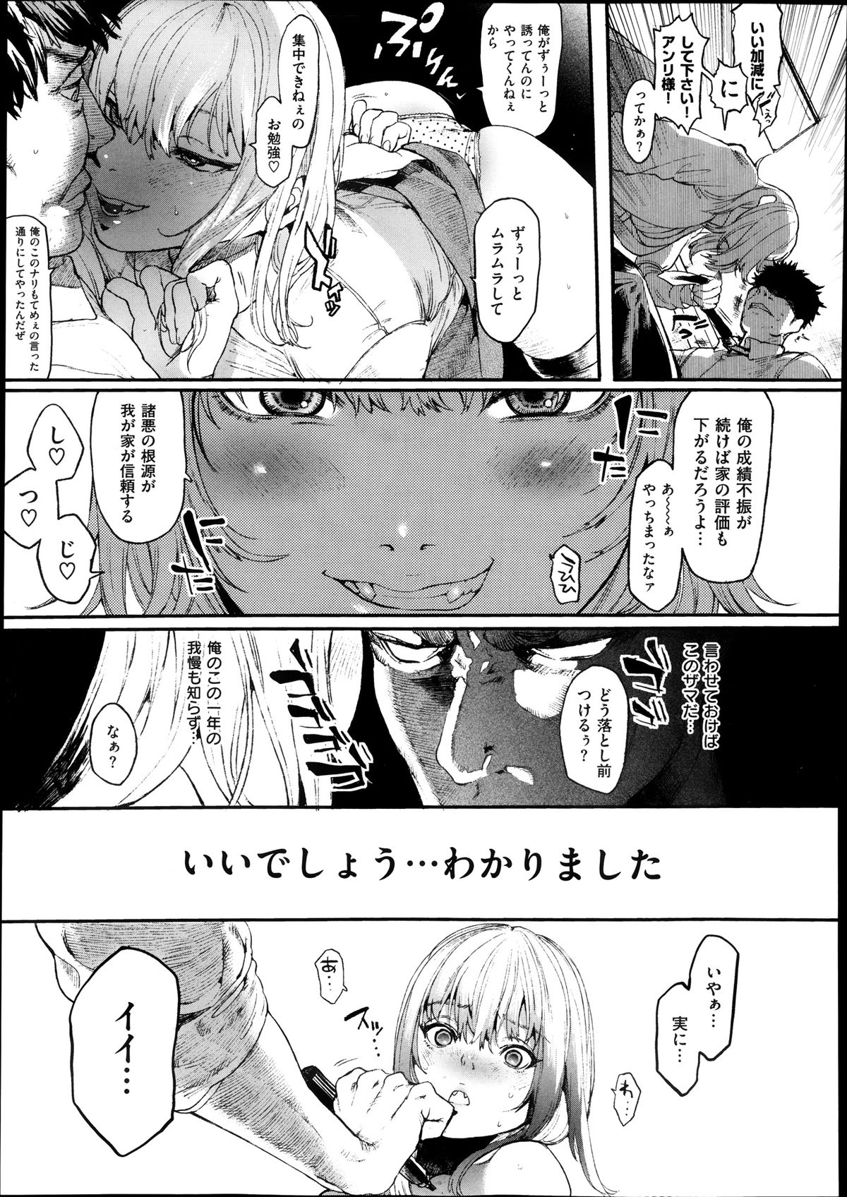Unlimited Ch.1-2 - Page 25